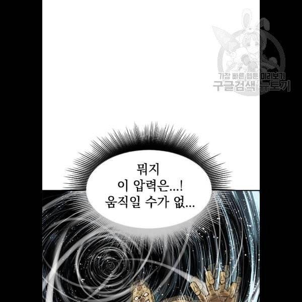 천하제일인 30화 50