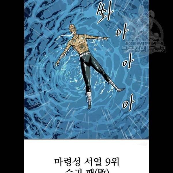 천하제일인 30화 75