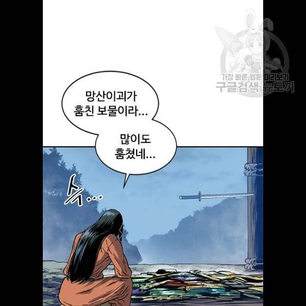 천하제일인 30화 84