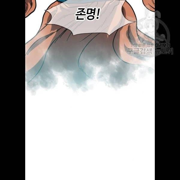 천하제일인 30화 99