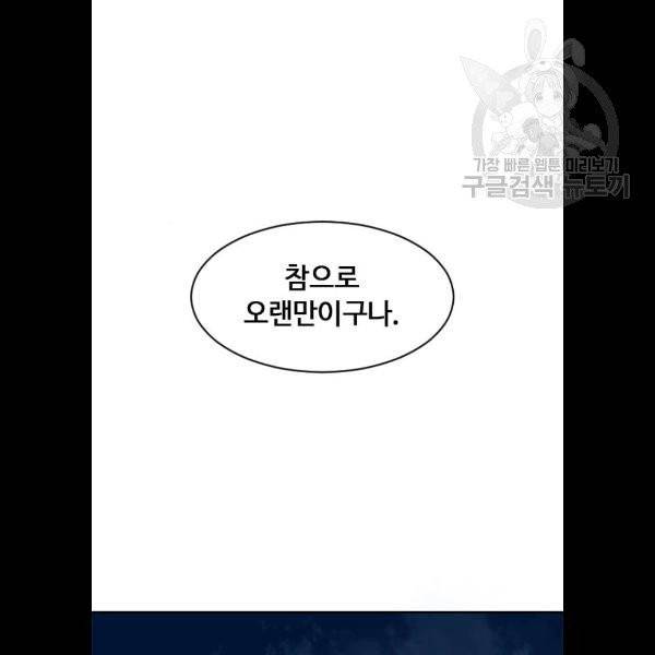 천하제일인 30화 116