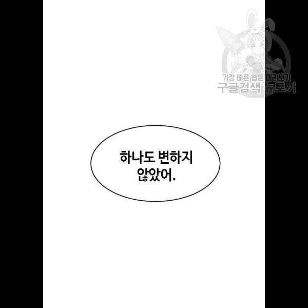 천하제일인 30화 118