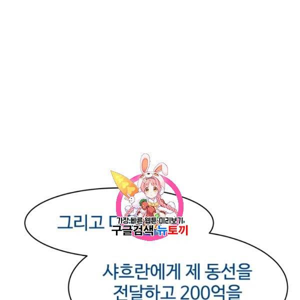 갓 오브 블랙필드 70화 1