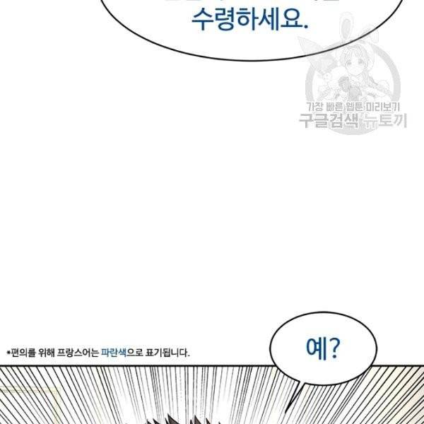 갓 오브 블랙필드 70화 2