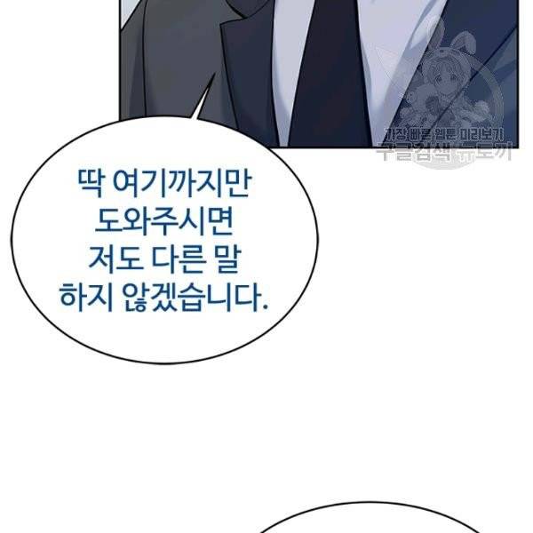 갓 오브 블랙필드 70화 6