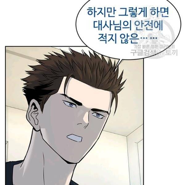 갓 오브 블랙필드 70화 7