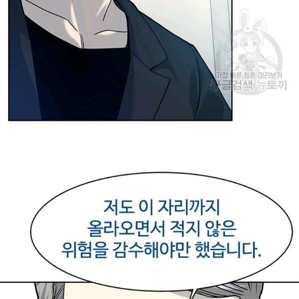 갓 오브 블랙필드 70화 8