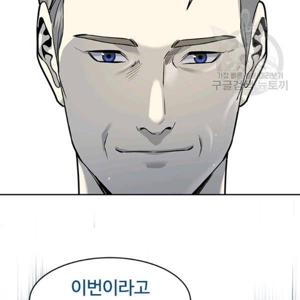 갓 오브 블랙필드 70화 9
