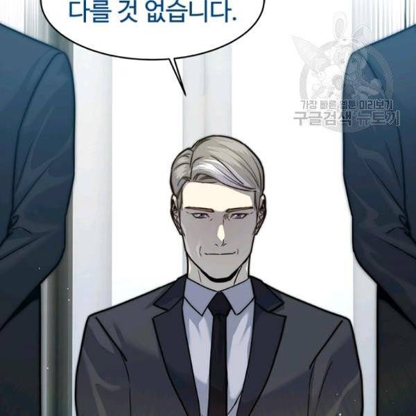 갓 오브 블랙필드 70화 10