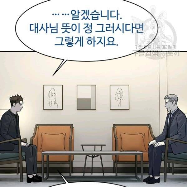 갓 오브 블랙필드 70화 13
