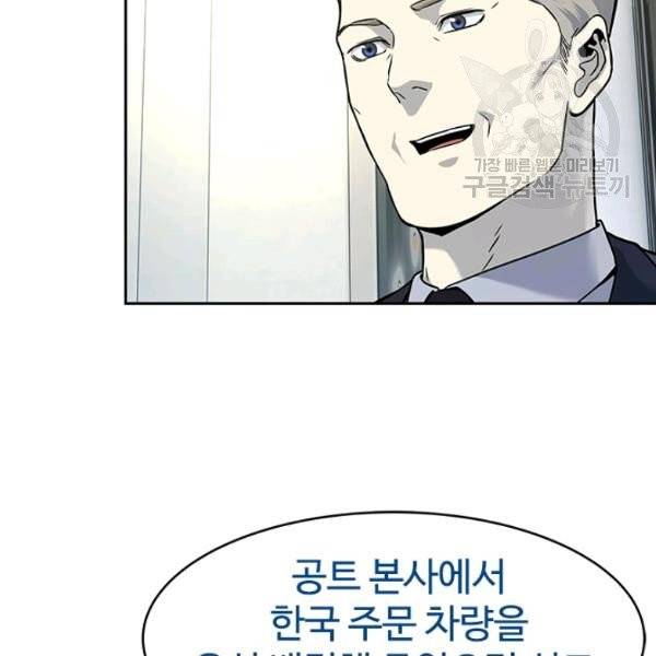 갓 오브 블랙필드 70화 15
