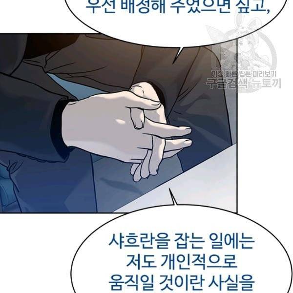 갓 오브 블랙필드 70화 16