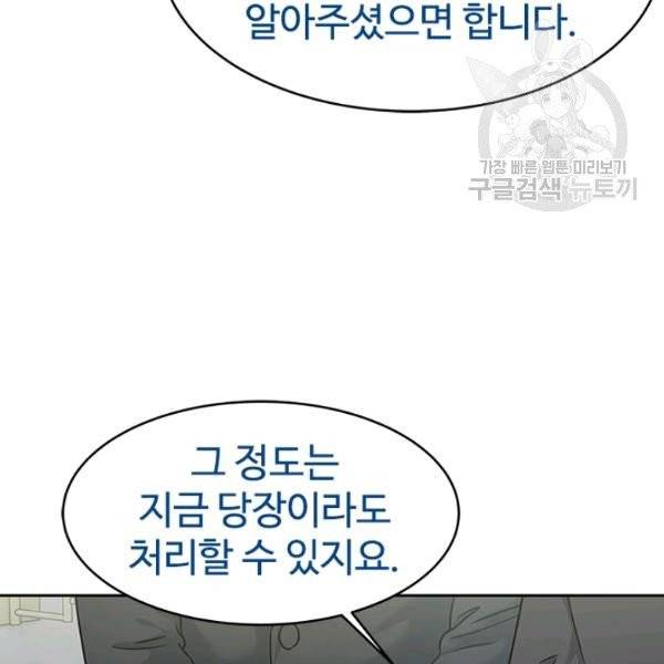 갓 오브 블랙필드 70화 17