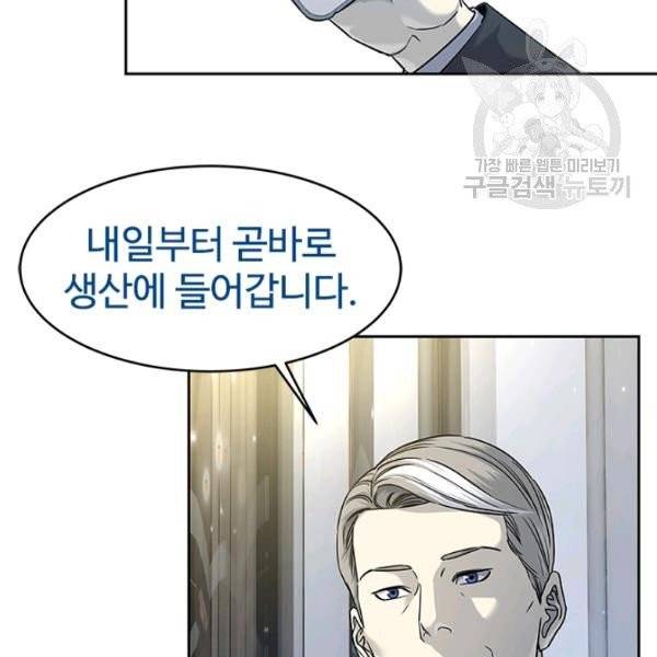 갓 오브 블랙필드 70화 21