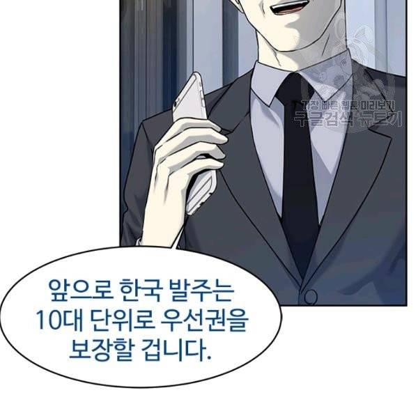 갓 오브 블랙필드 70화 22