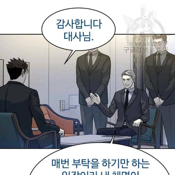갓 오브 블랙필드 70화 23