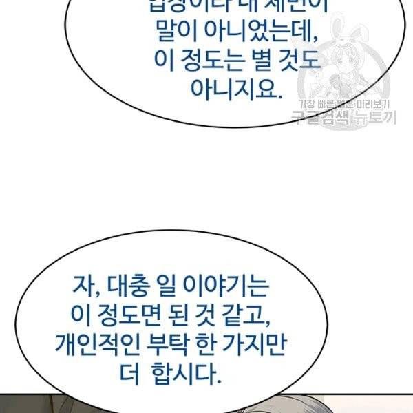 갓 오브 블랙필드 70화 24