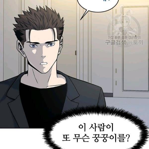 갓 오브 블랙필드 70화 26