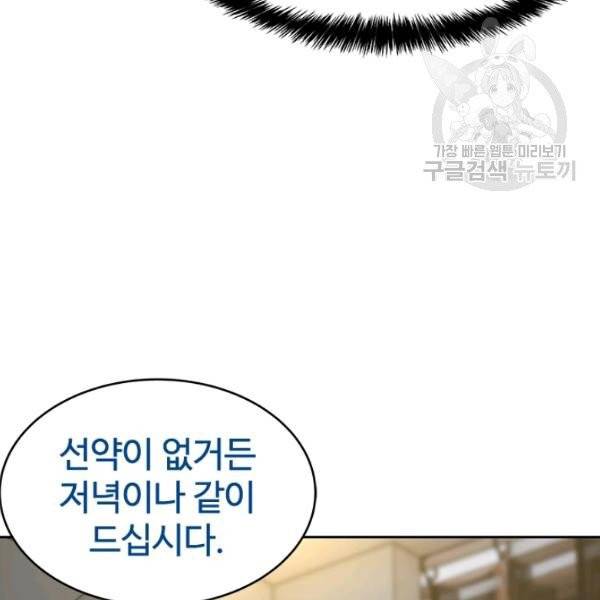 갓 오브 블랙필드 70화 27