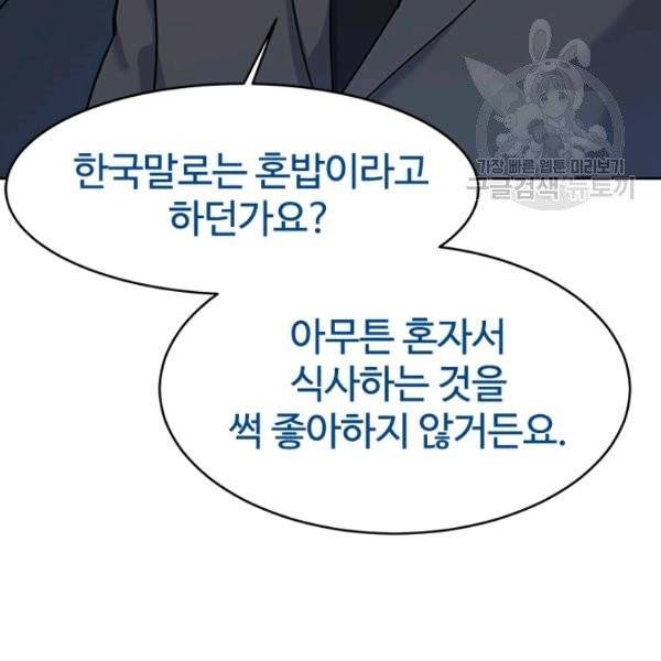 갓 오브 블랙필드 70화 29