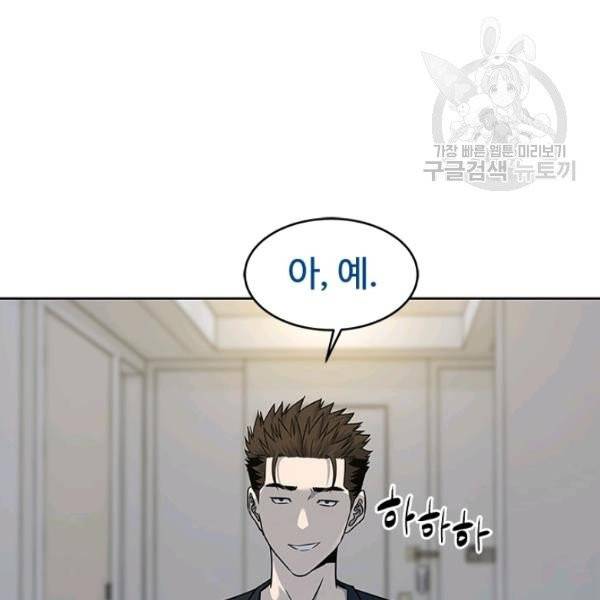 갓 오브 블랙필드 70화 30
