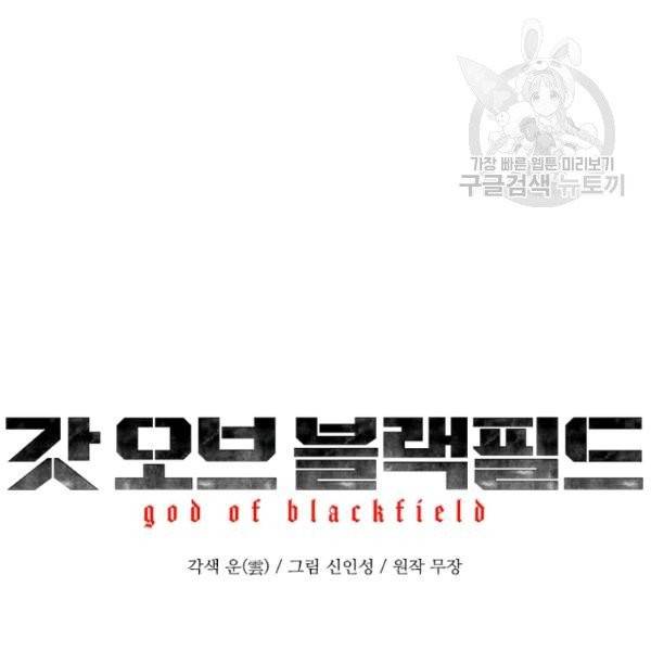 갓 오브 블랙필드 70화 32