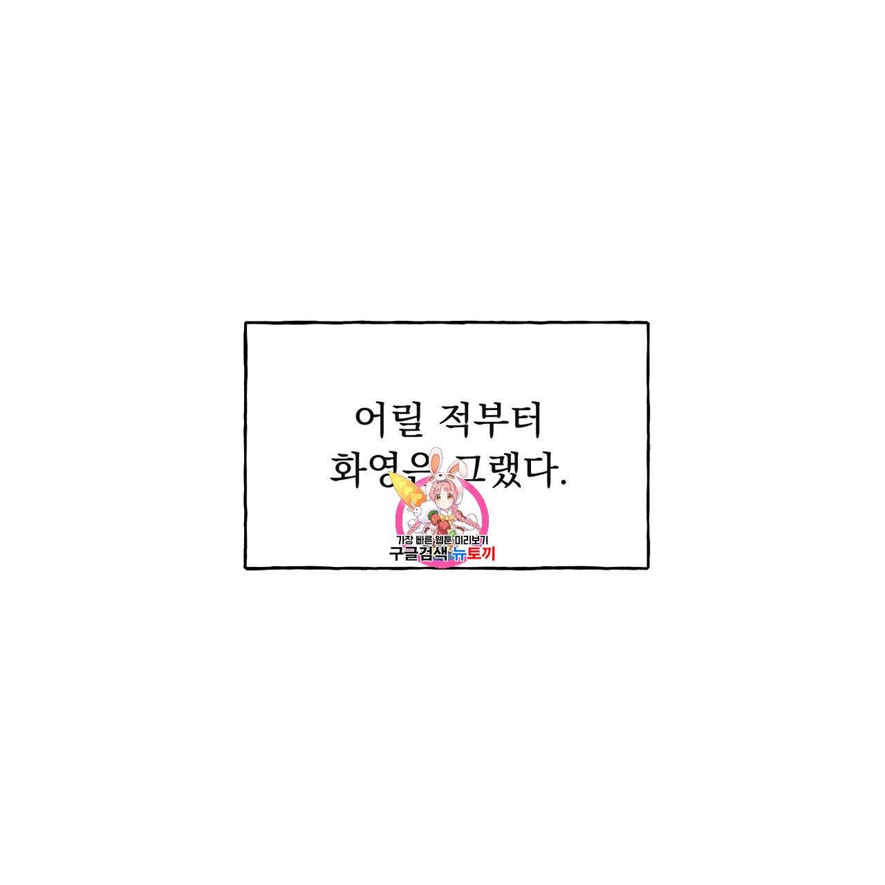 앙앙anan 25화 1