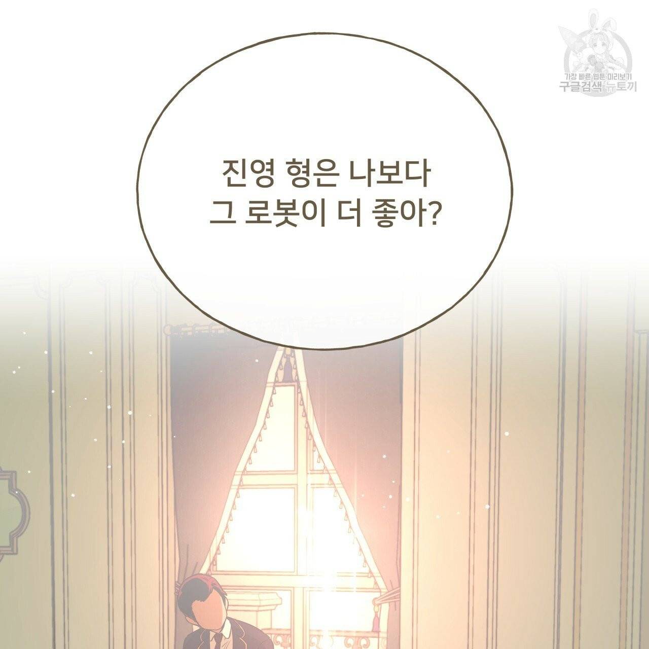 앙앙anan 25화 2
