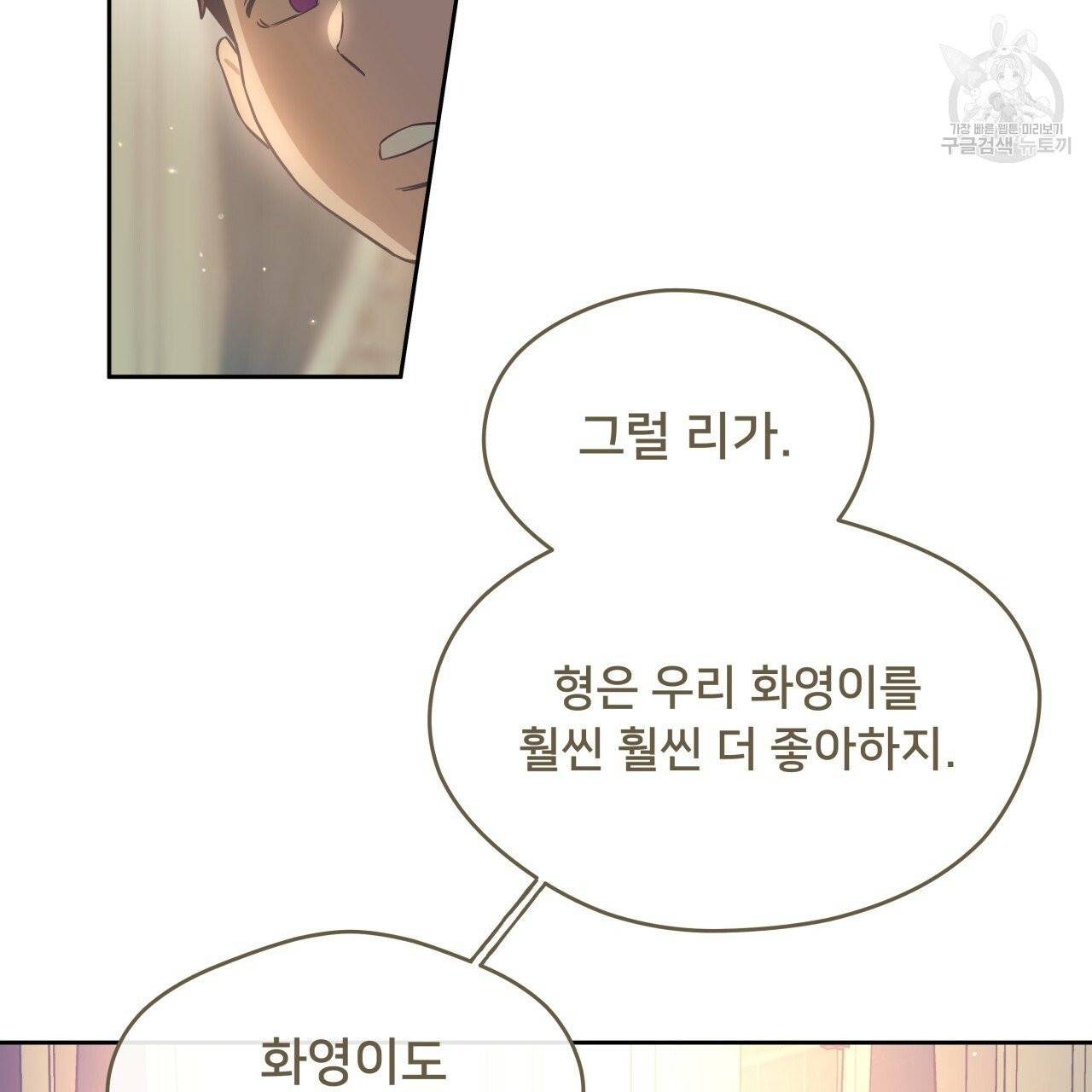 앙앙anan 25화 4