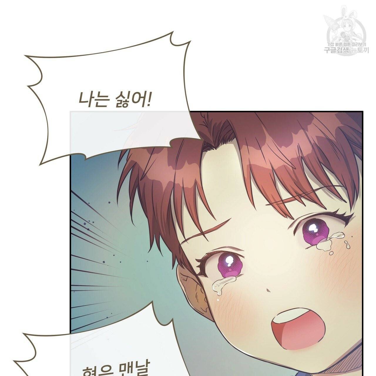 앙앙anan 25화 6