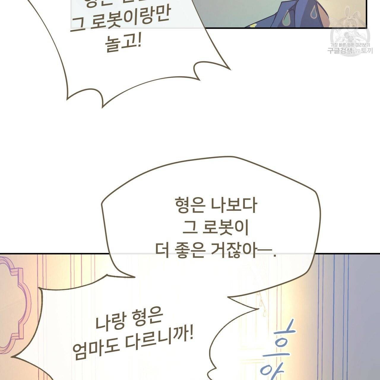 앙앙anan 25화 7