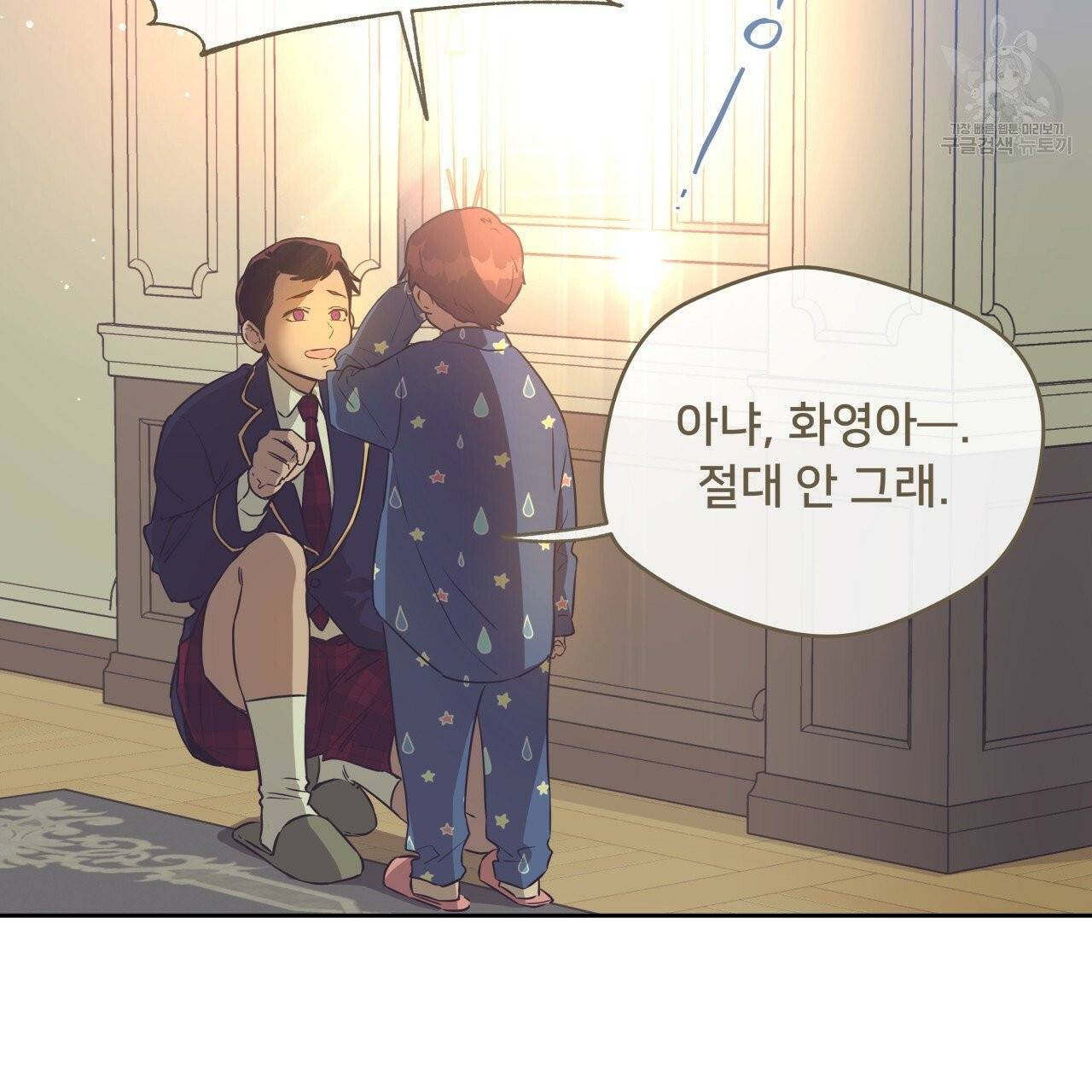 앙앙anan 25화 8
