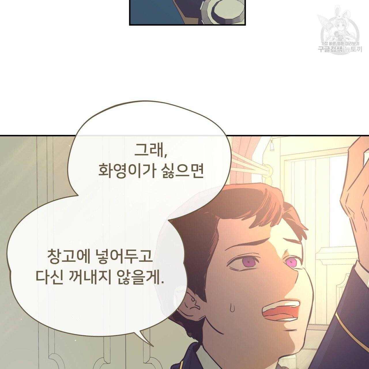 앙앙anan 25화 10