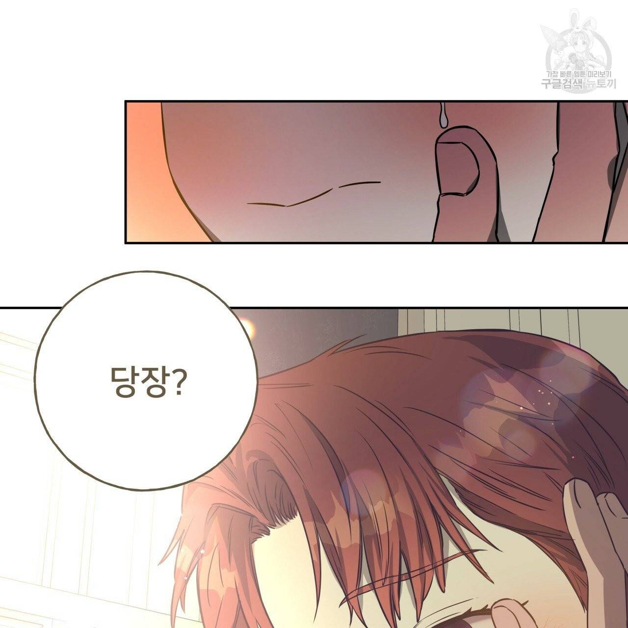 앙앙anan 25화 12