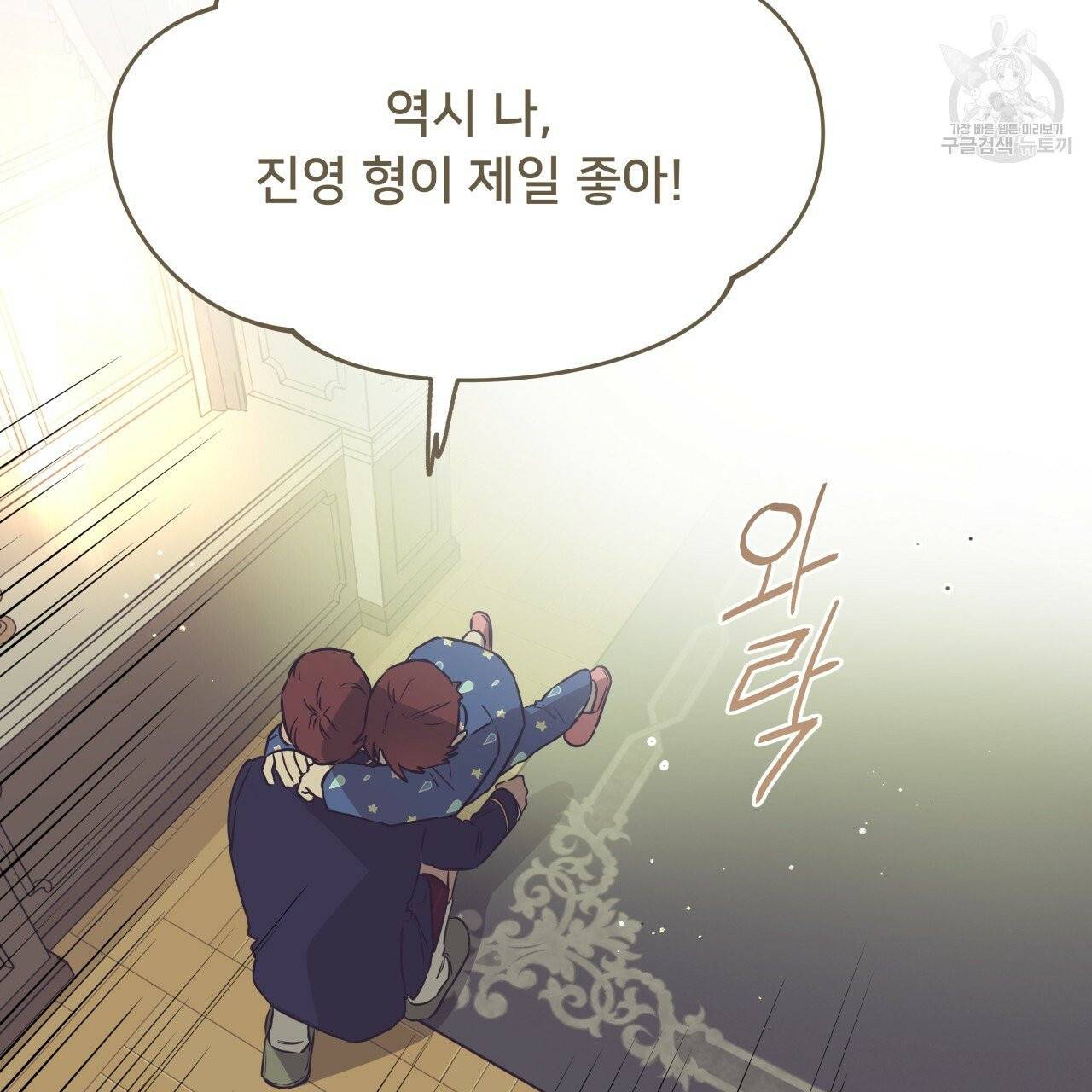 앙앙anan 25화 15