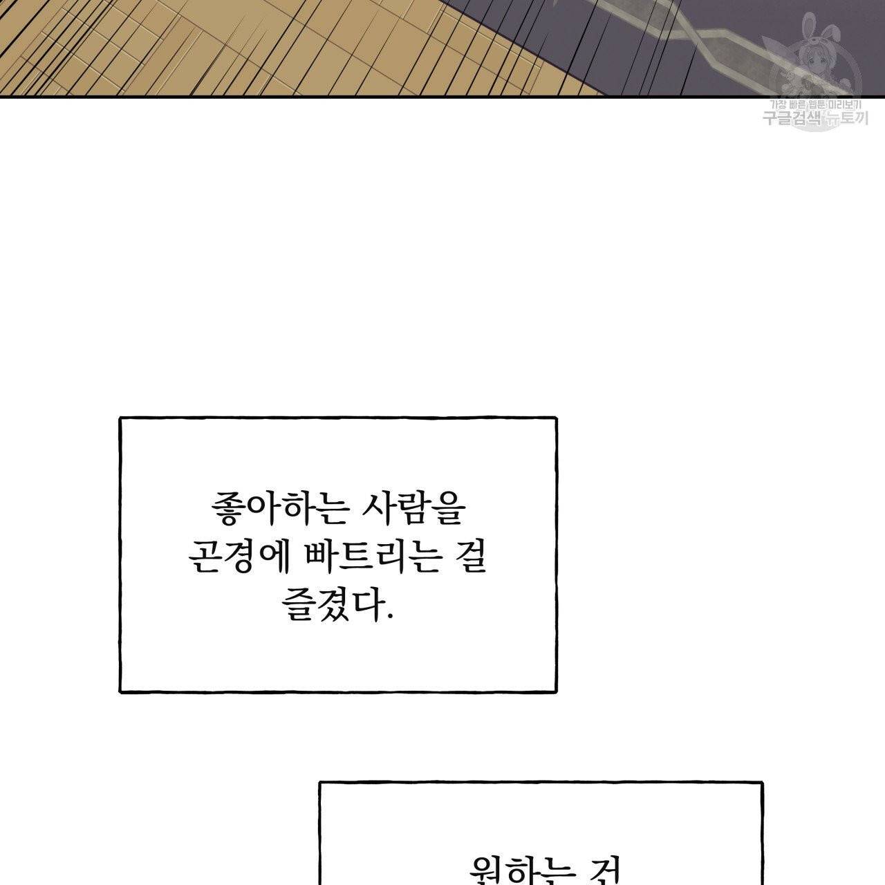 앙앙anan 25화 16