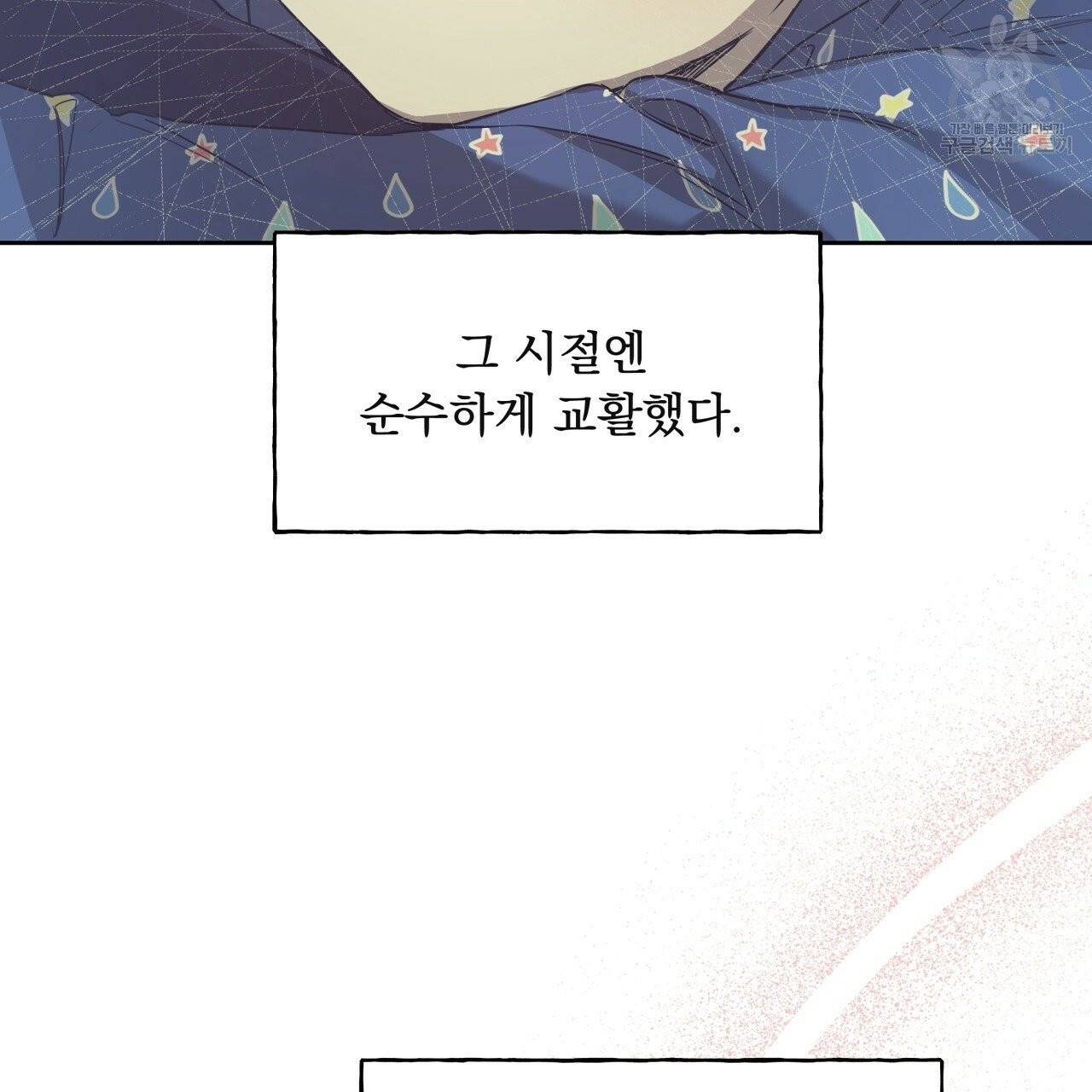 앙앙anan 25화 18