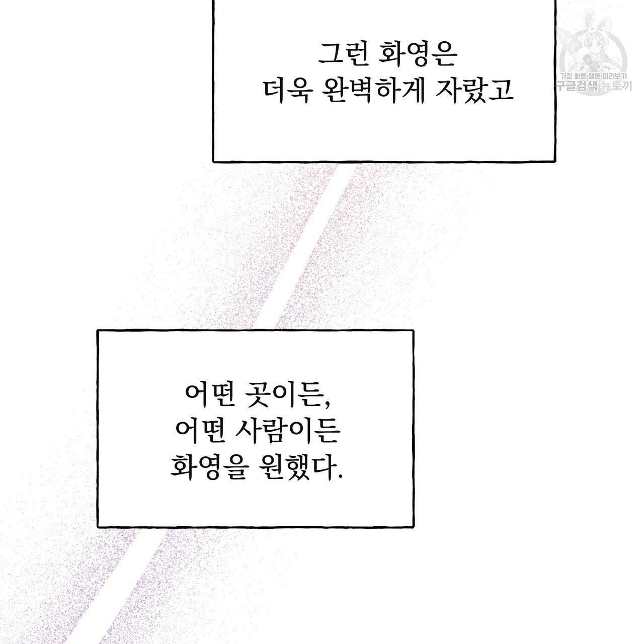 앙앙anan 25화 19