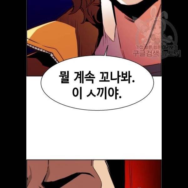 입학용병 22화 4