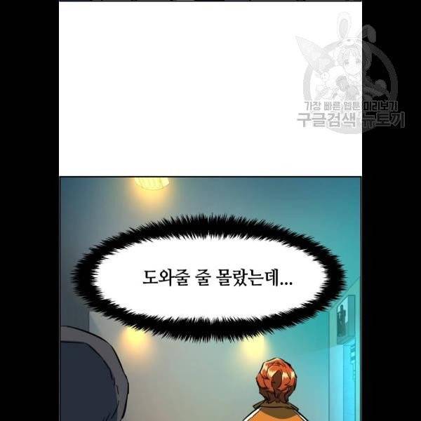 입학용병 22화 12