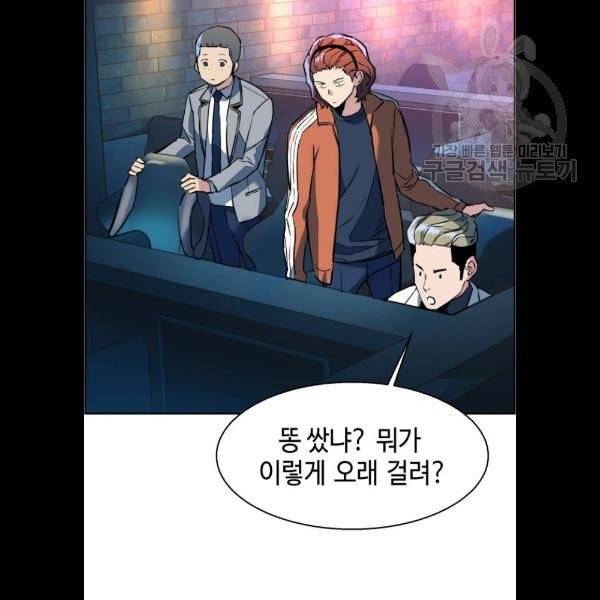 입학용병 22화 15