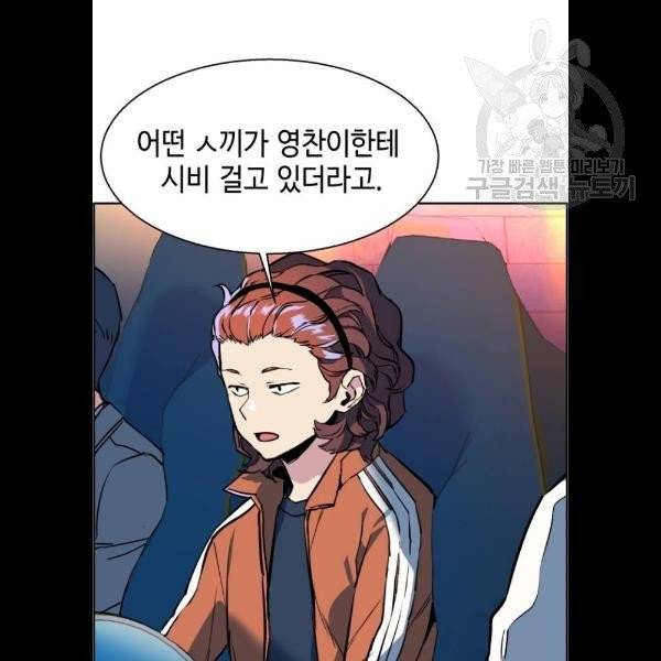 입학용병 22화 16