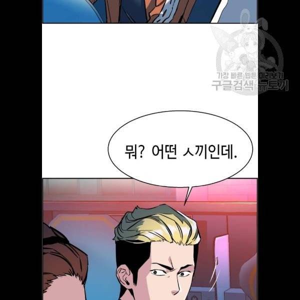 입학용병 22화 17