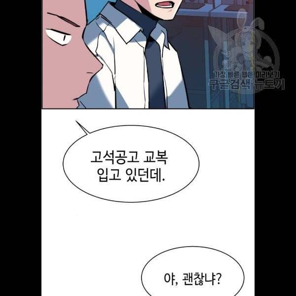 입학용병 22화 18