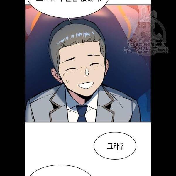 입학용병 22화 20