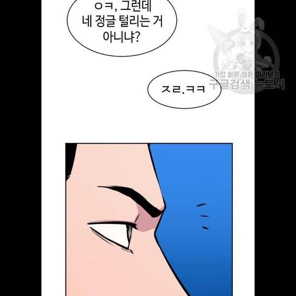 입학용병 22화 26