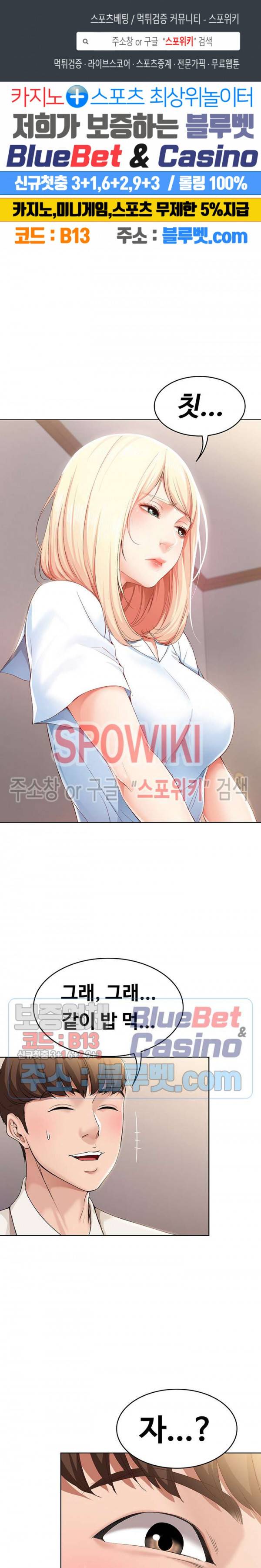 하숙일기 15화 1