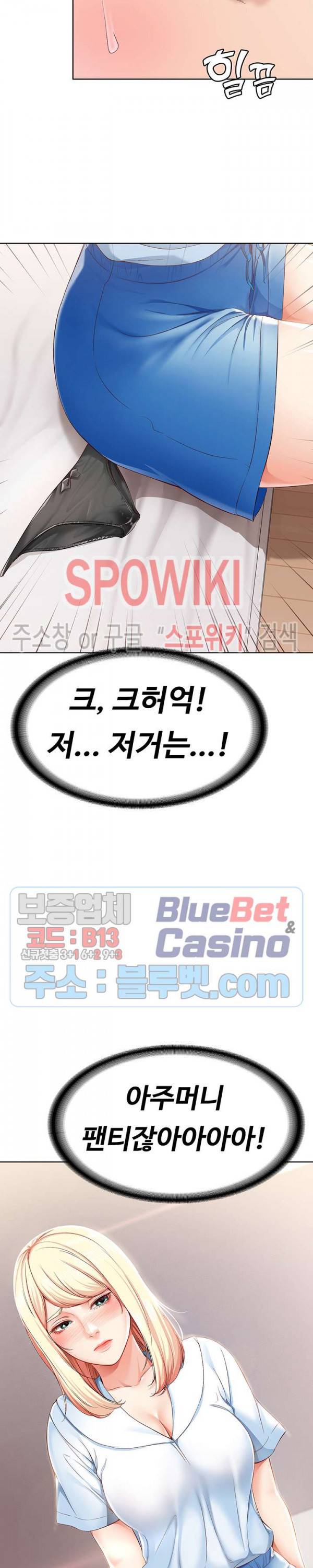 하숙일기 15화 2