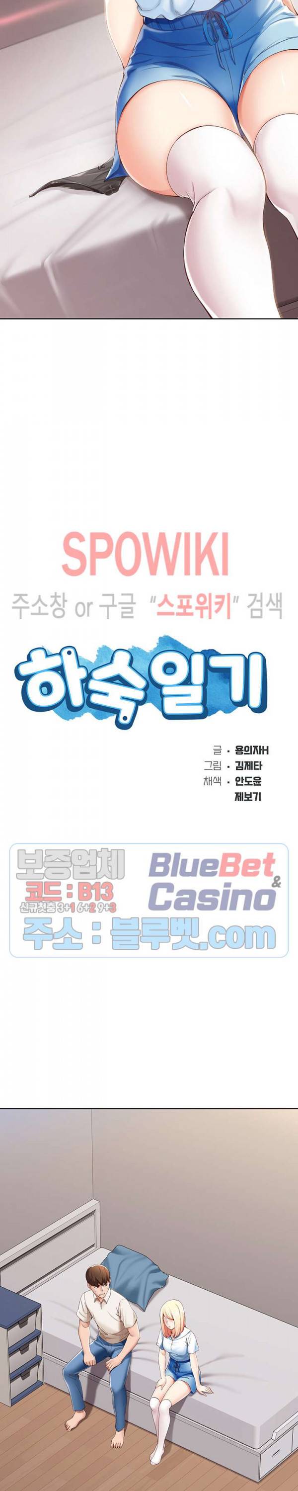 하숙일기 15화 3