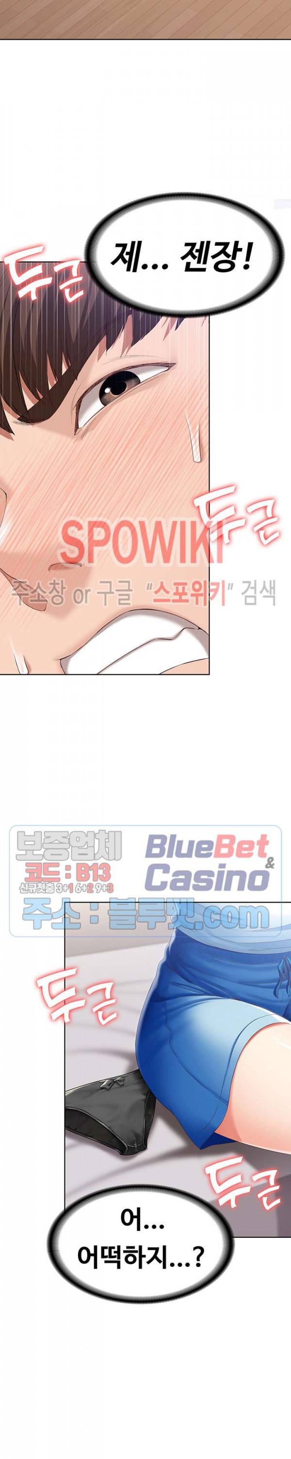 하숙일기 15화 4